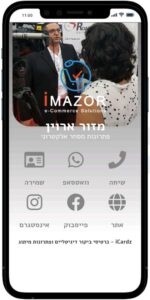 כרטיס ביקור דיגיטלי