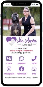 כרטיס ביקור דיגיטלי