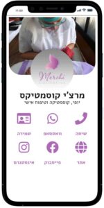 כרטיס ביקור דיגיטלי