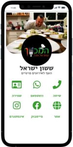 כרטיס ביקור דיגיטלי